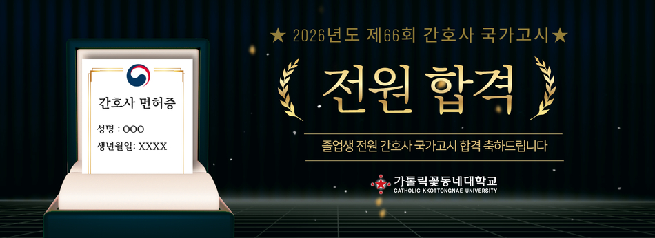 2026학년도 1학기 재학생 2차 등록금 납부 안내[3. 9. ~ 3. 13.]