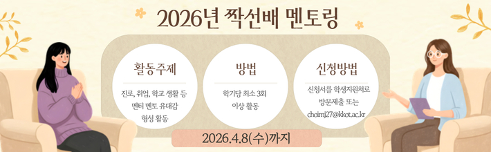 2026년 짝선배 멘토링 신청서