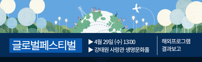 2026 글로벌페스티벌 개최 안내